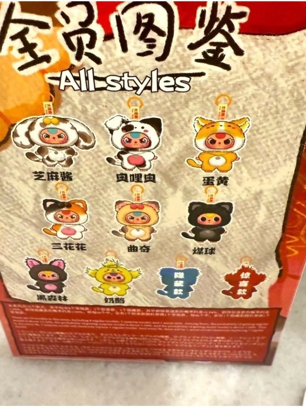 Bundle of 3 Baby Three Blind Boxes from various sets.